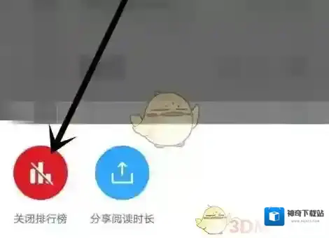 微信读书好友