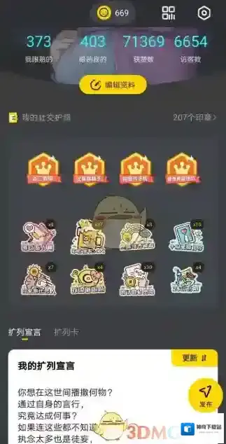 PicoPico留声