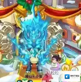 摩尔庄园龙蛋