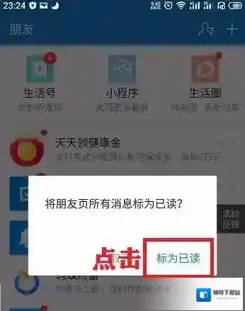 支付宝点击