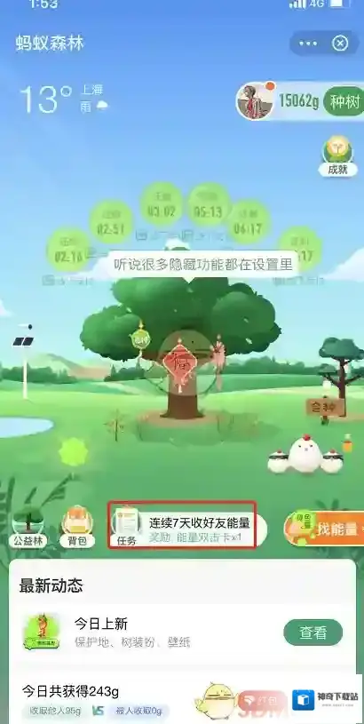 支付宝龙抬头