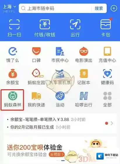 支付宝点击