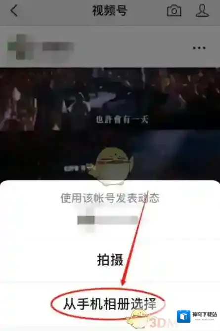 微信下载