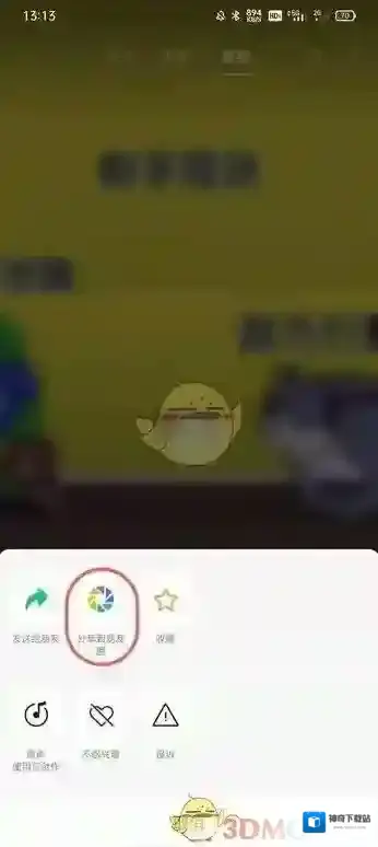 微信分享