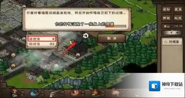 烟雨江湖善恶值怎么消除?烟雨江湖善恶值消除方法