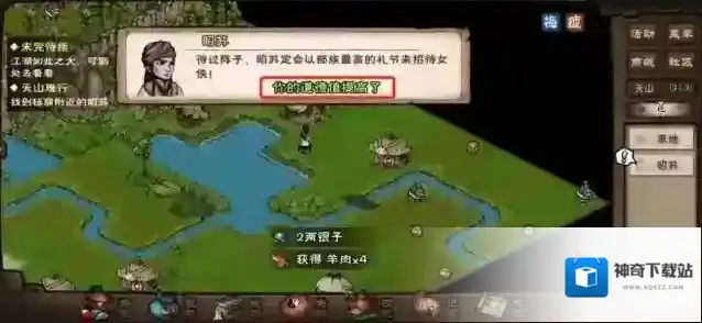 烟雨江湖支线