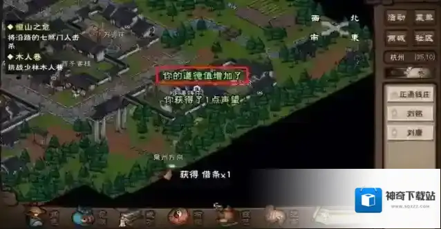 烟雨江湖怎么消除