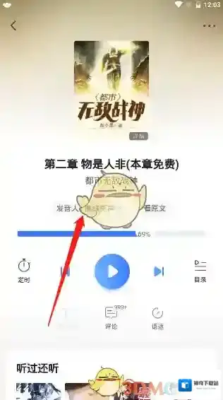 咪咕阅读小说