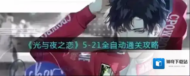 光与夜之恋卡牌