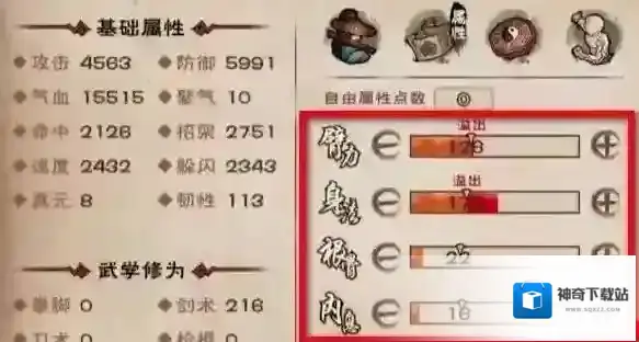 烟雨江湖属性