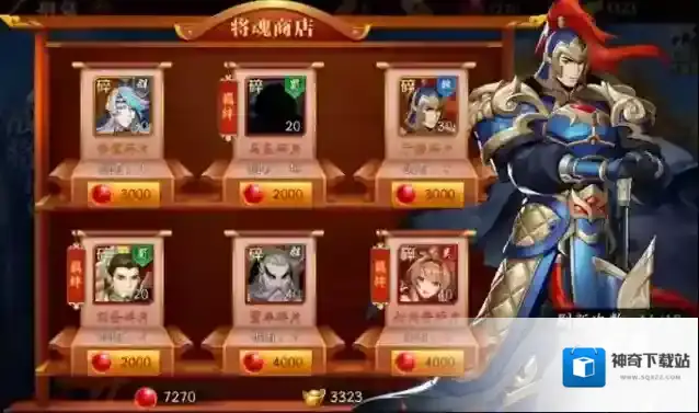 放开那三国3如何获得武将