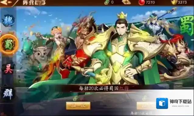 放开那三国3商城
