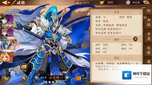 放开那三国3如何获得