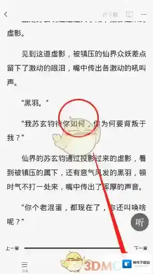 番茄小说我们在