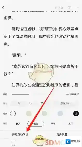 番茄小说新用户