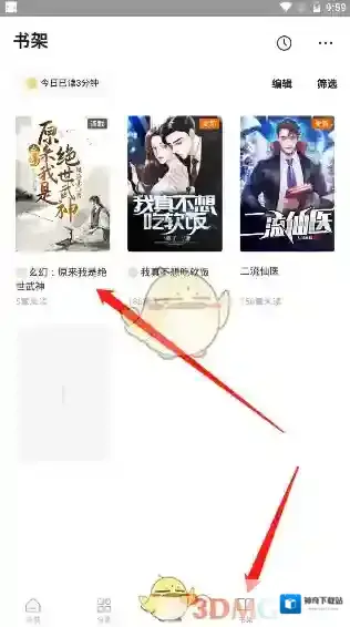 番茄小说中心