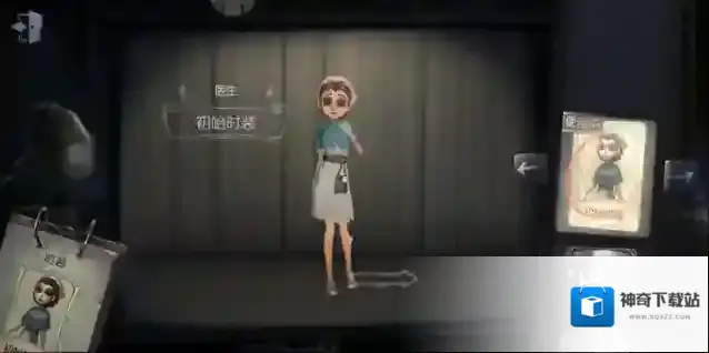 第五人格新手