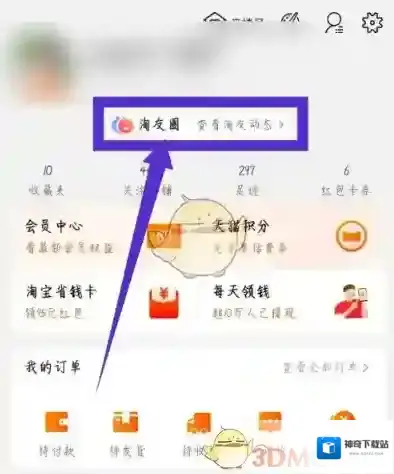 淘宝网点击