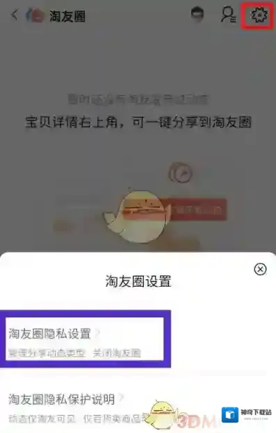淘宝网在我