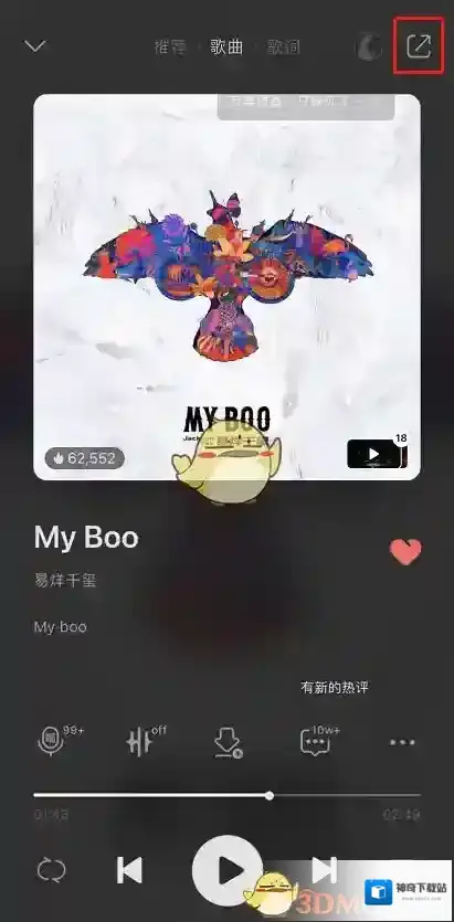 QQ音乐歌曲播放