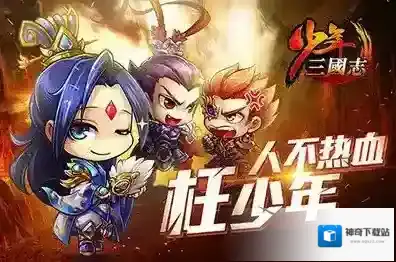 少年三国志帝皇侠怎么得