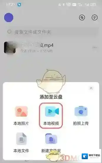 阿里云盘视频