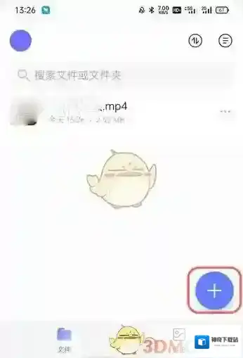 阿里云盘视频上传