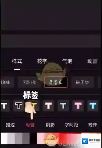 剪映字体颜色