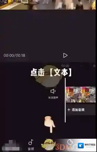 剪映花字
