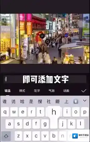 剪映点击