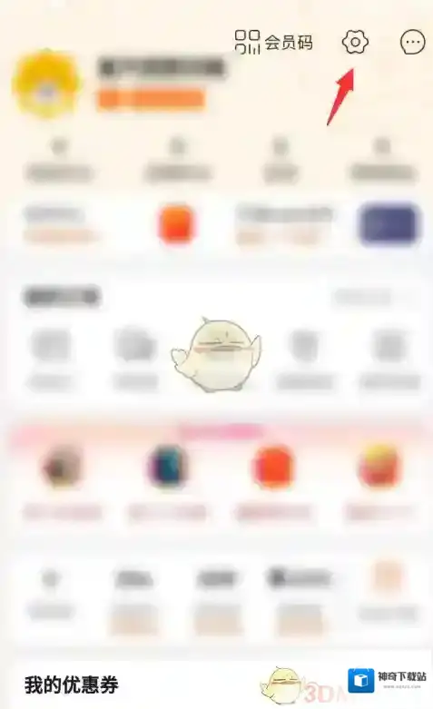 苏宁易购免密