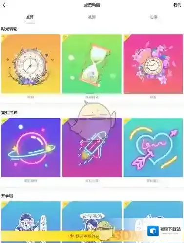 QQ赞与