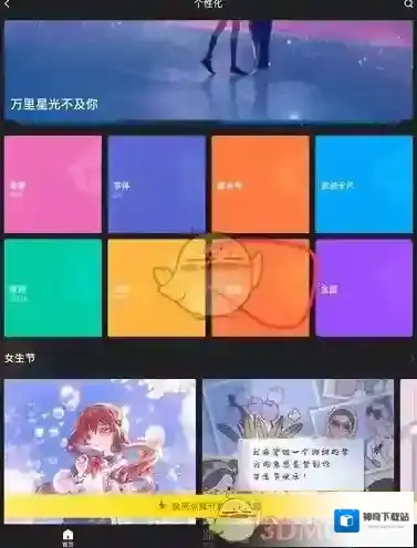 QQ好友动态
