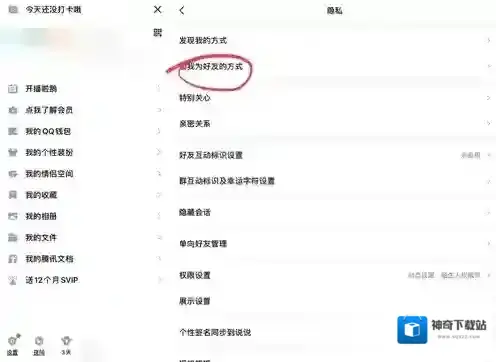 QQ按钮