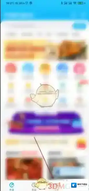 饿了么艾特