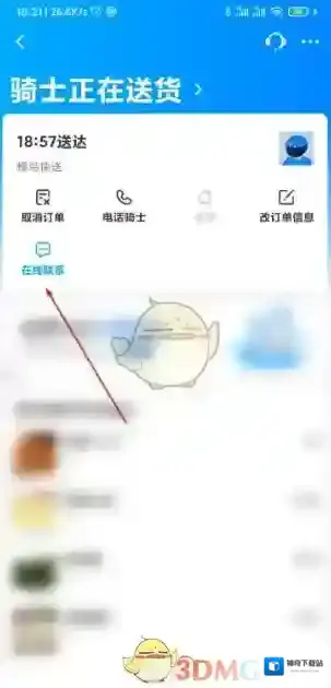 饿了么扫码领红包