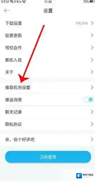 驾考宝典就可以