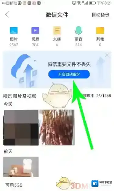 QQ浏览器点击