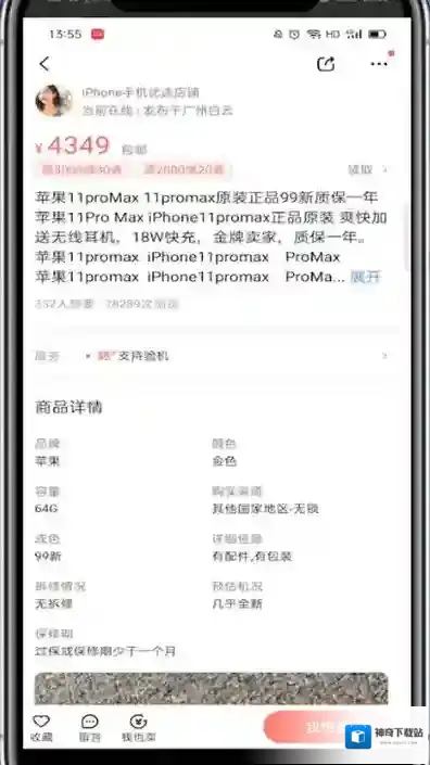转转找到你