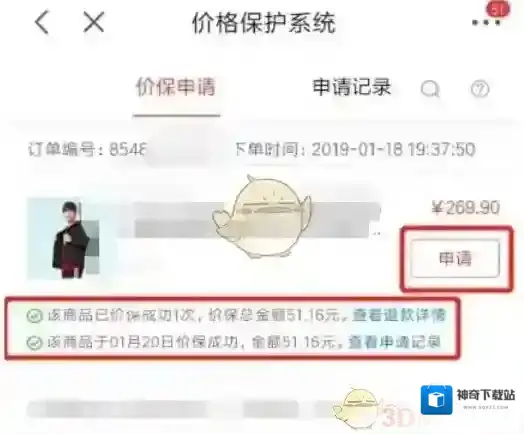 京东就可以了