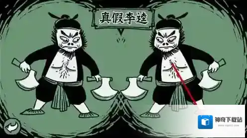 老铁扎心了第七关怎么过 第7关真假李逵图文攻略