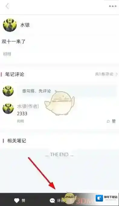 小红书列表