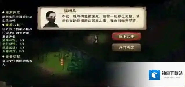 烟雨江湖蟾鱼