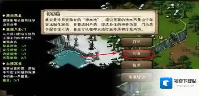 烟雨江湖玩家