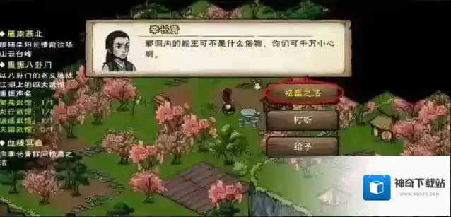 烟雨江湖黑衣人