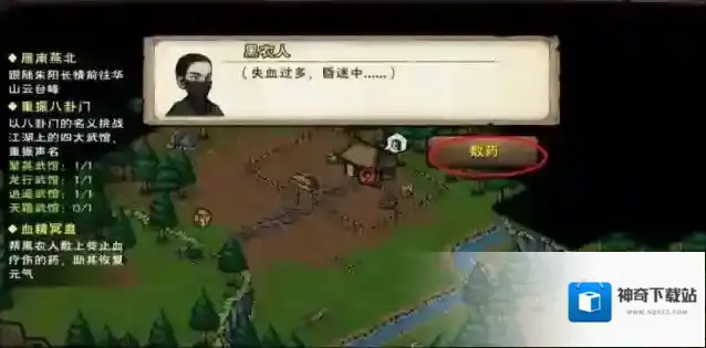 烟雨江湖血精