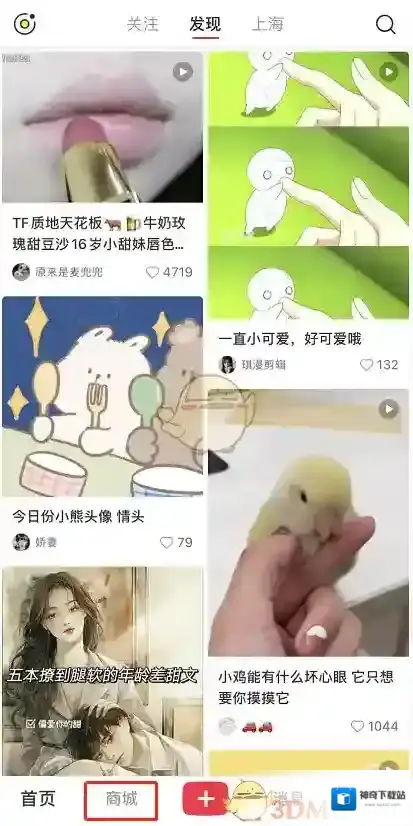小红书商城