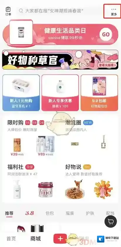 小红书页面