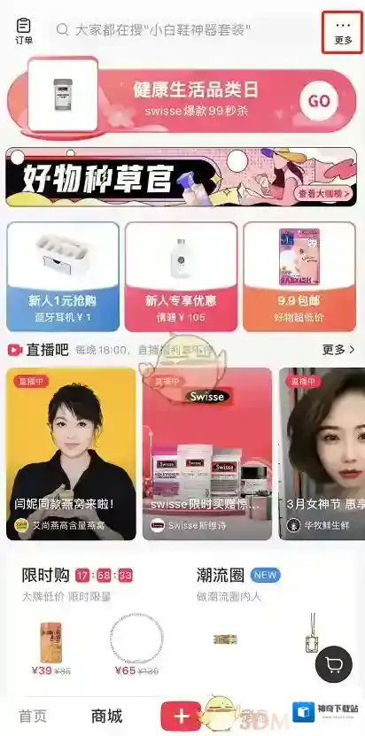 小红书分类