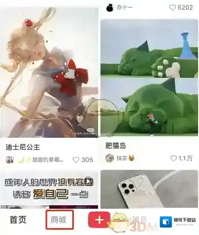 小红书版块